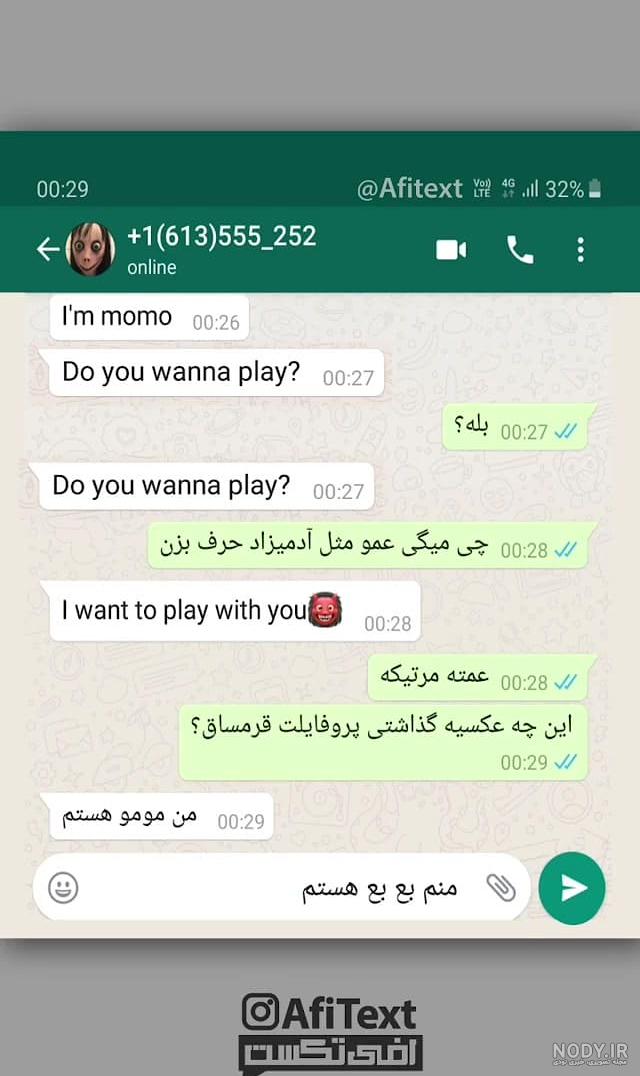 تماس مومو به کریم جور وا جور