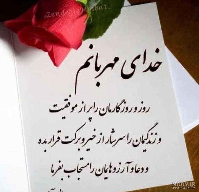خدای مهربان خدای مهربان