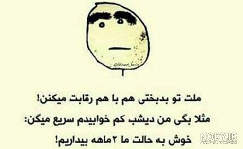 خنده فیک - عکس ویسگون