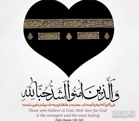 زیباترین عکس کعبه + عکس خانه خدا برای پروفایل