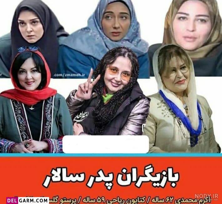 سریال پدر سالار چند قسمت است؟ + اسامی بازیگران فوت شده