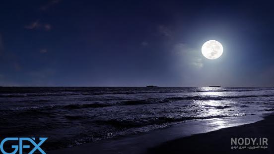 شب دریا