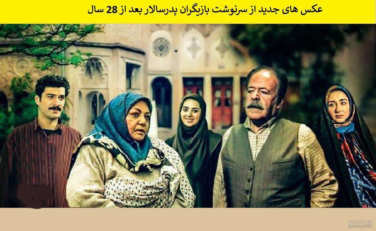 صفحه برنامه پدر سالار تلوبیون | مرجع پخش زنده و دانلود فیلم ، سریال و سایر  برنامه های تلویزیون