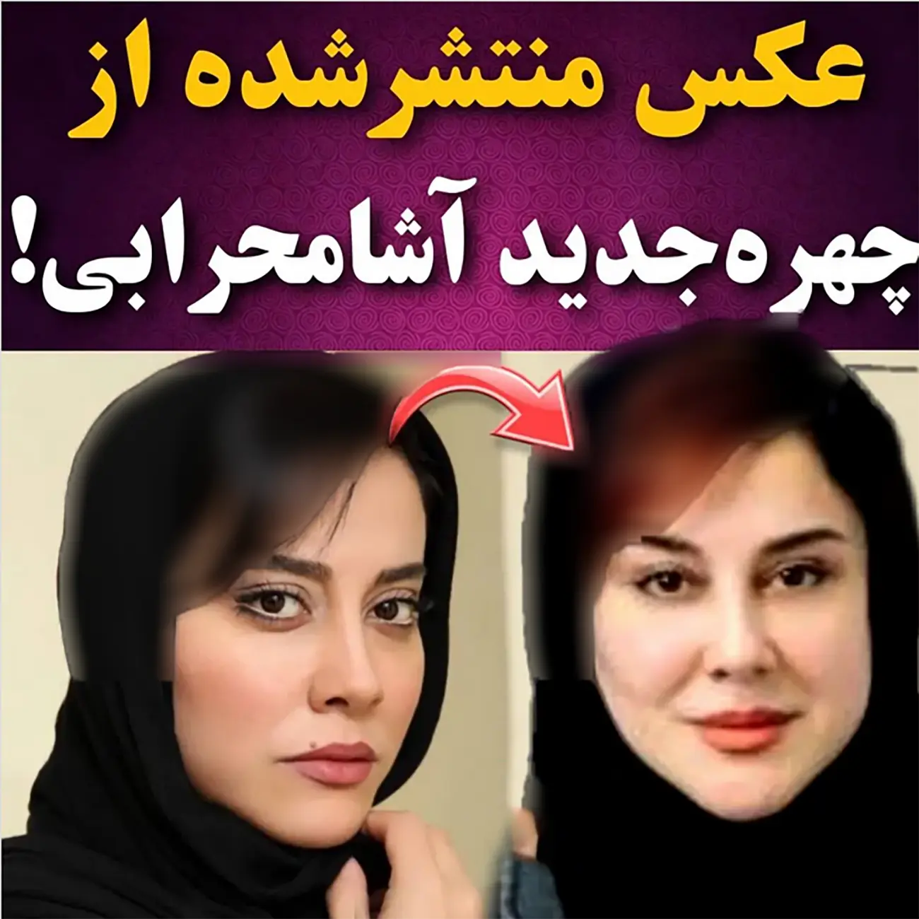 عکس های خانوادگی اشا محرابی