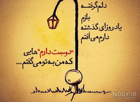 عکس خدایا دلم گرفته از بندهات عکس خدایا دلم گرفته از بندهات