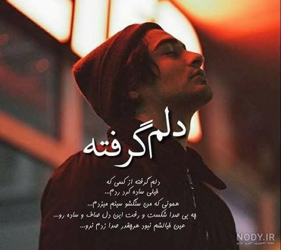 عکس خدایا دلم گرفته از بندهات عکس خدایا دلم گرفته از بندهات