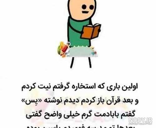 عکس خنده دار فیک