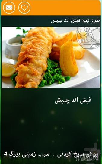 عکس غذا با ماهی