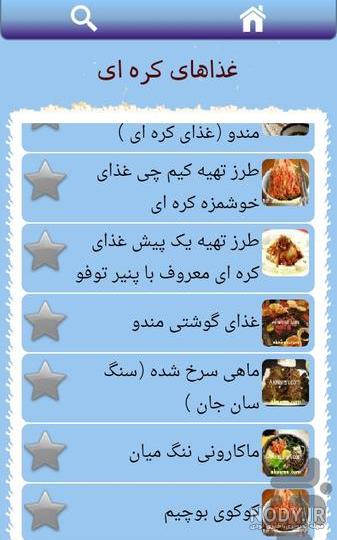 عکس غذا کره ای - عکس نودی