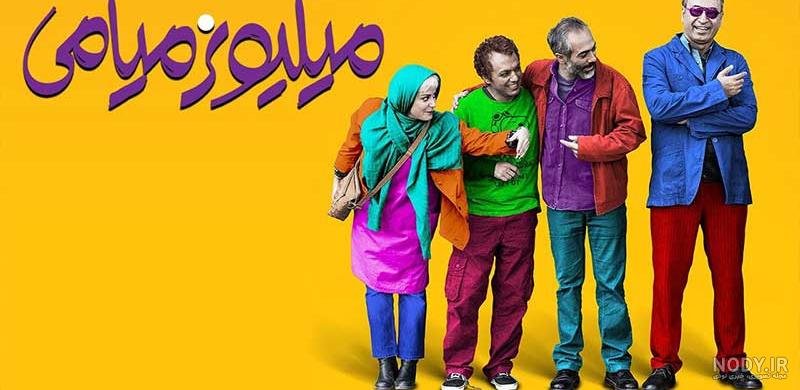 عکس فیلم های سینمایی خنده دار ایرانی