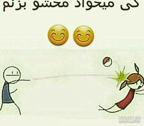عکس فیک دخترونه خنده دار - عکس نودی