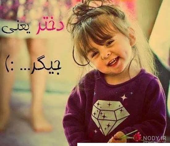 عکس در مورد دختر - عکس نودی
