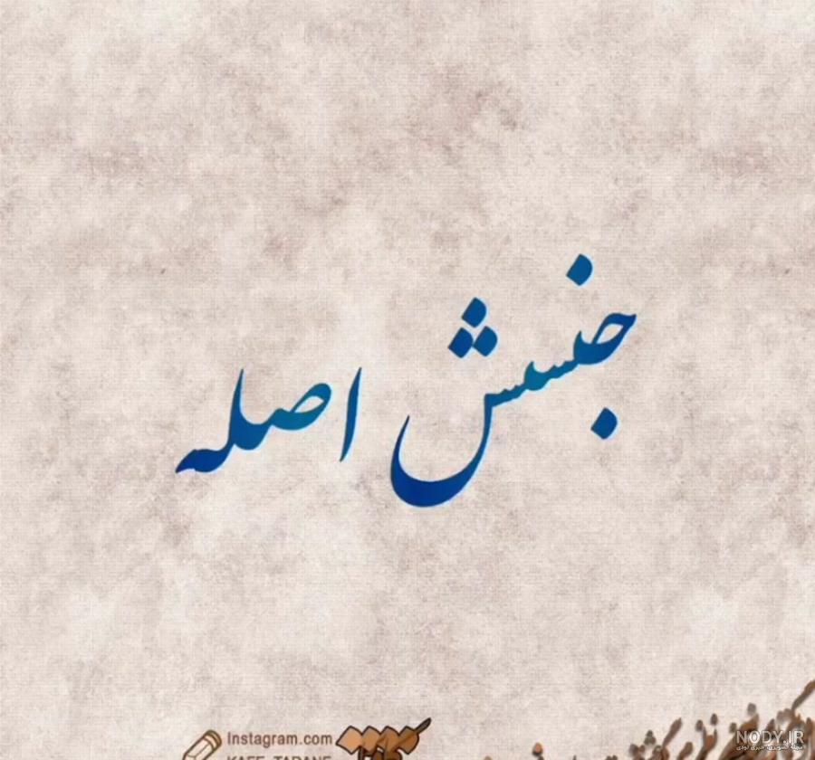 عکس نوشته فیلم