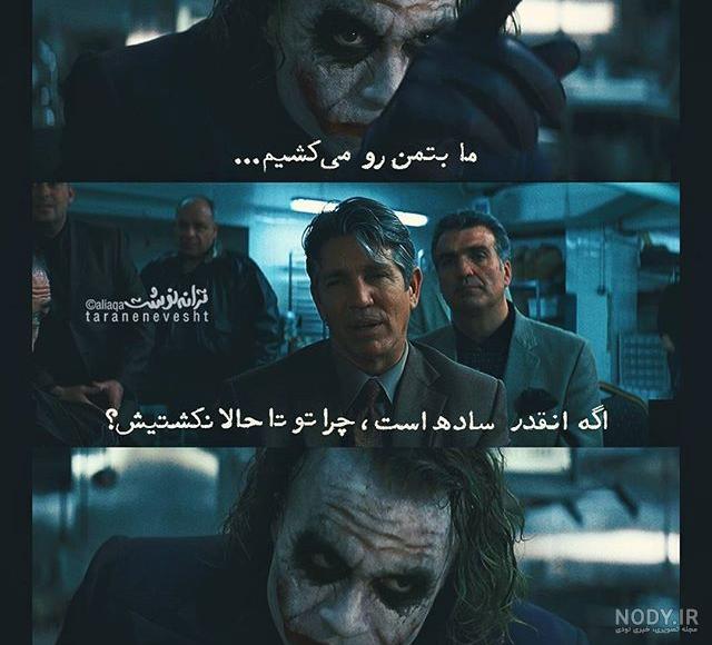 عکس نوشته فیلم بازی نکن