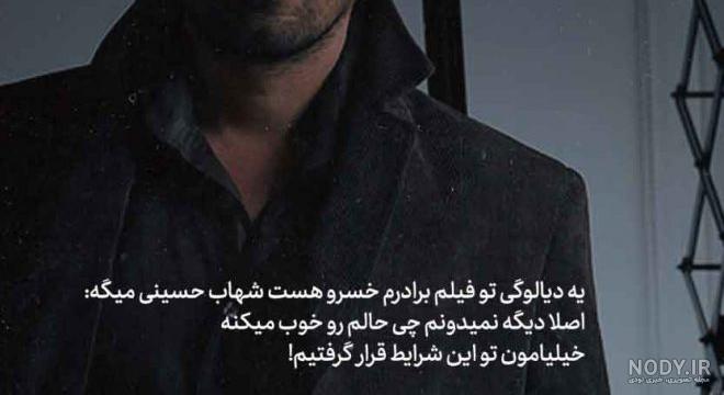 عکس نوشته فیلم مختار