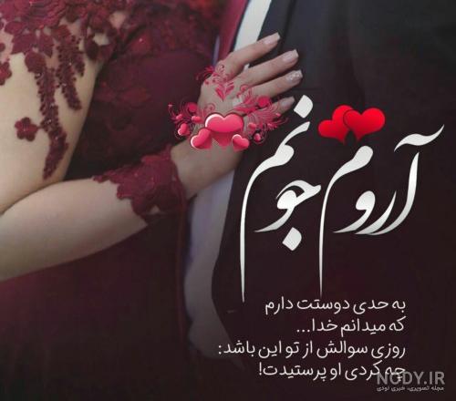 عکس پروفایل خدا جونم خیلی دوستت دارم عکس پروفایل خدا جونم خیلی دوستت دارم