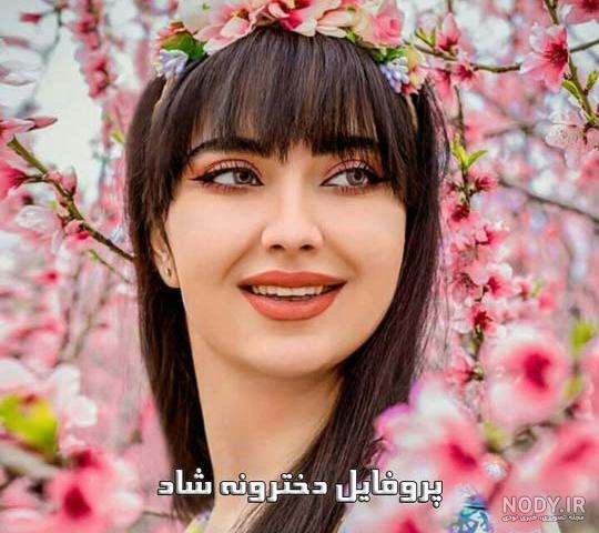 عکس پروفایل دخترونه جدید + عکس پروفایل دخترونه لاکچری اینستا