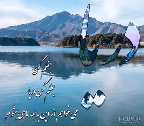عکس پروفایل دریایی