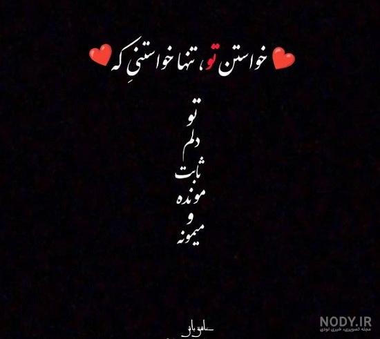 عکس پروفایل دوستت دارم | عکس های عاشقانه دوستت دارم و عکس نوشته رمانتیک عکس پروفایل دوستت دارم | عکس های عاشقانه دوستت دارم و عکس نوشته رمانتیک