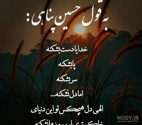 عکس پروفایل زیبا و متن احساسی در مورد خدا عکس پروفایل زیبا و متن احساسی در مورد خدا