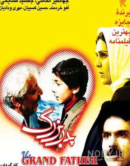فیلم The War with Grandpa - جنگ با پدربزرگ را آنلاین تماشا کنید | نماوا