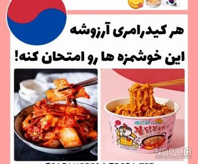 لیست خوشمزه ترین و معروف‌ترین غذاهای سنتی کره جنوبی - ونته شاپ