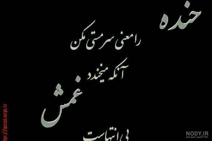 متن طنز کوتاه و باحال + عکس نوشته خنده دار و جالب