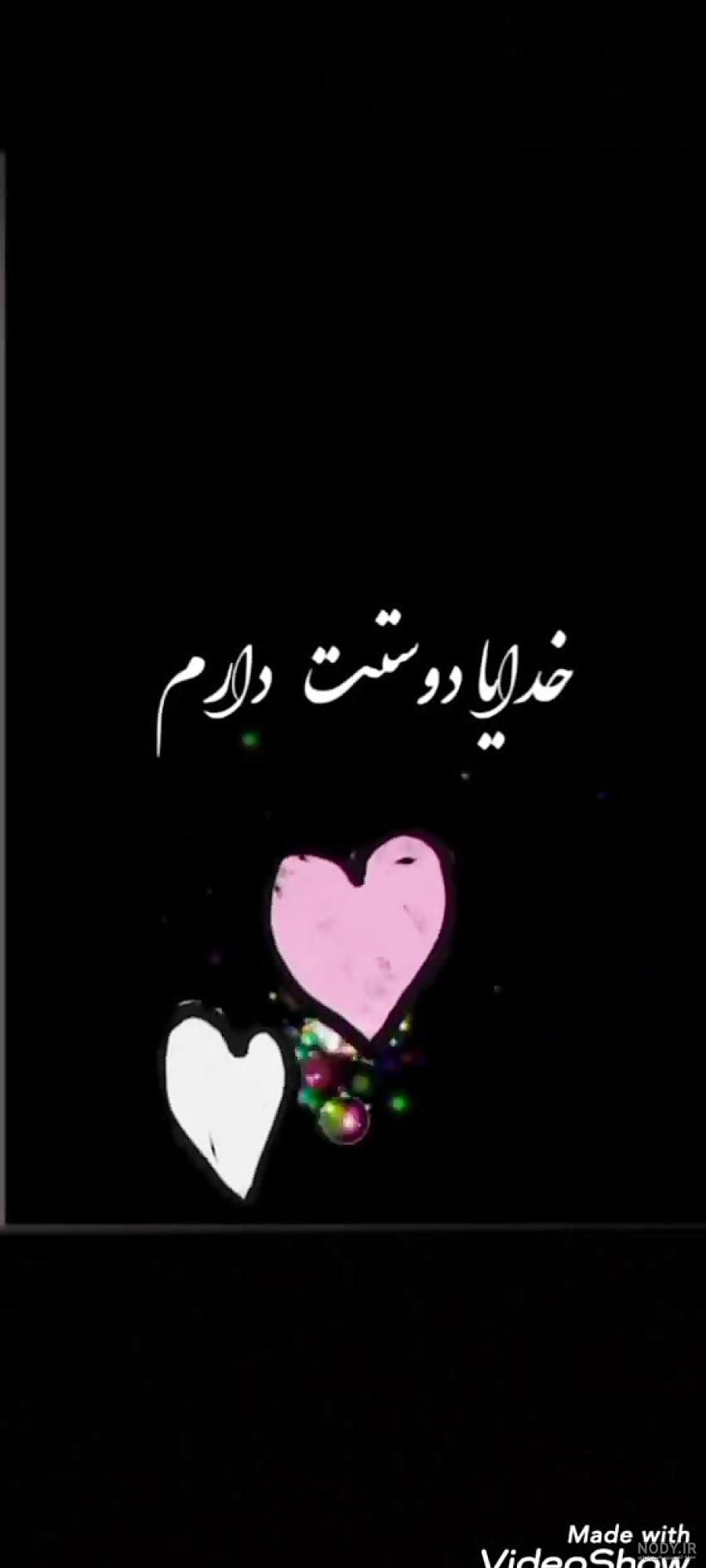 متن عاشقانه برای همسر❤️+جملات عاشقانه برای عشقم • مجله تصویر زندگی متن عاشقانه برای همسر❤️+جملات عاشقانه برای عشقم • مجله تصویر زندگی
