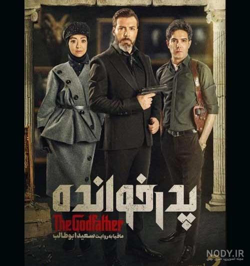 نقد فیلم پدرخوانده 1 - خبرآنلاین