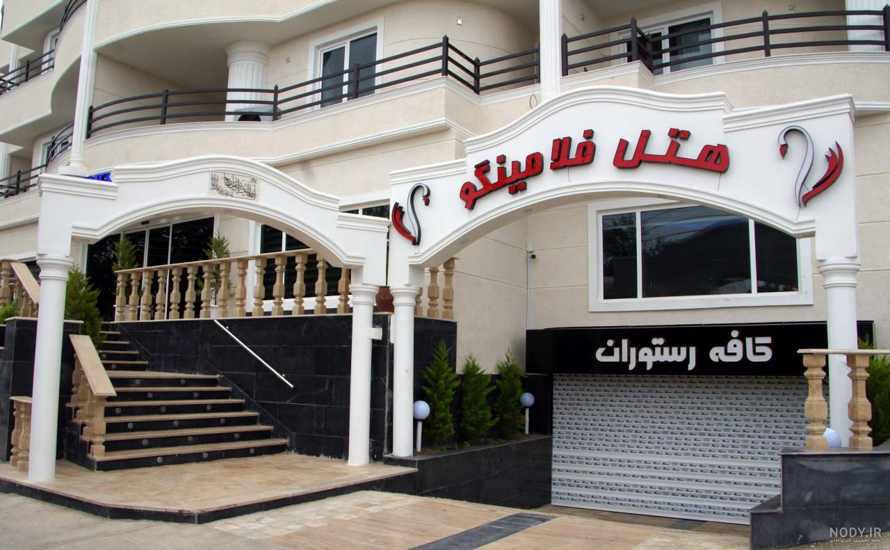 هتل هایت چالوس، محل تلاقی جنگل، کوه و دریا | وبلاگ علاءالدین