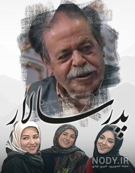 همه چیز درباره سریال «پدرسالار»+تصاویر iFilm - آی فیلم