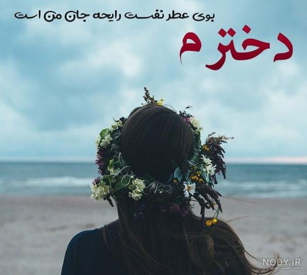 پروفایل خدایا | 100 عکس نوشته خدایا شکرت-خدایا کمکم کن - دلبرانه پروفایل خدایا | 100 عکس نوشته خدایا شکرت-خدایا کمکم کن - دلبرانه