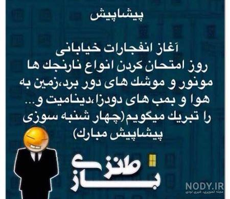 چت با مومو فوووووق خنده