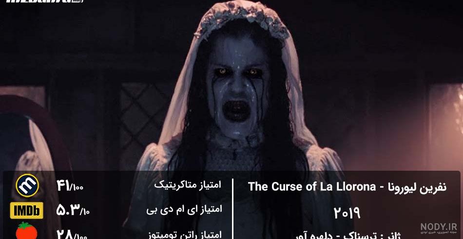 ۱۰ فیلم ترسناک چینی که باید تماشا کنید