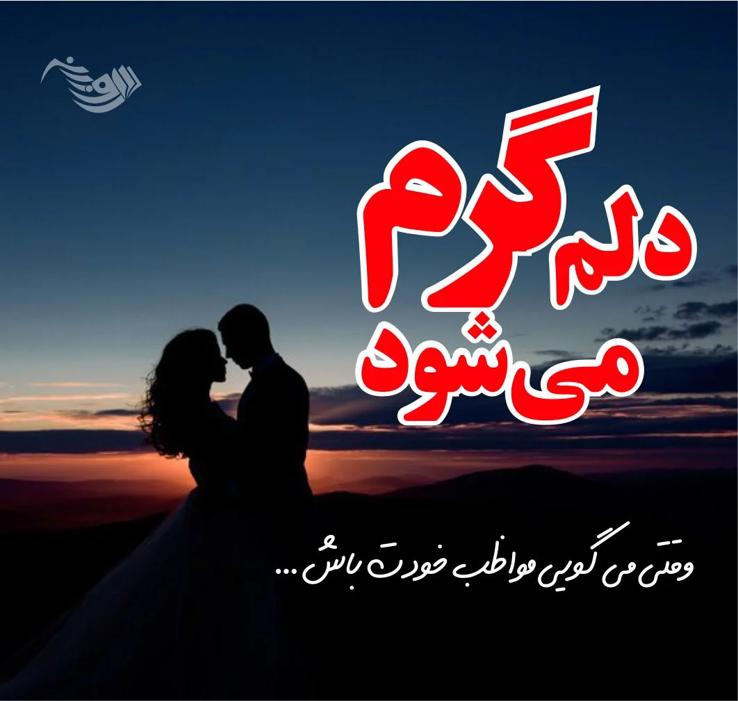 ۳۰ عکس پروفایل عاشقانه لاکچری نوشته دار و بدون متن بسیار جذاب ۳۰ عکس پروفایل عاشقانه لاکچری نوشته دار و بدون متن بسیار جذاب