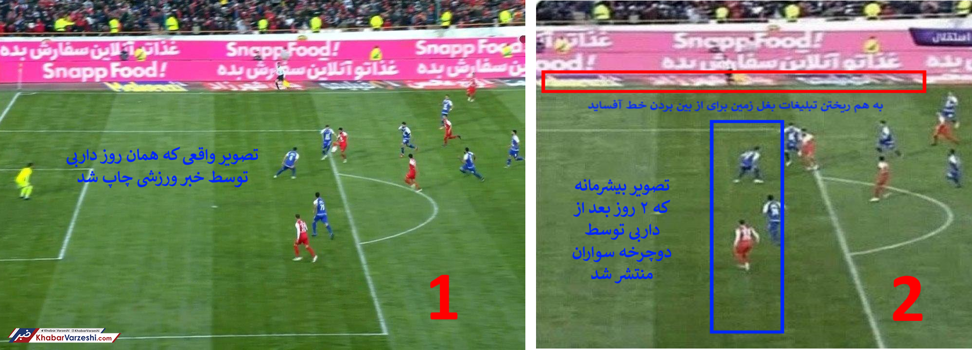 عکس خنده دار استقلال