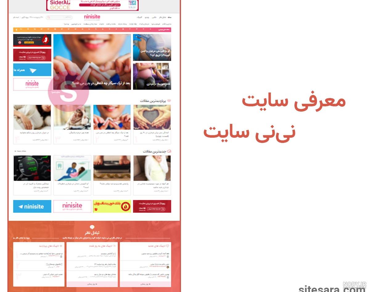 عکس بارداری خنده دار نی نی سایت