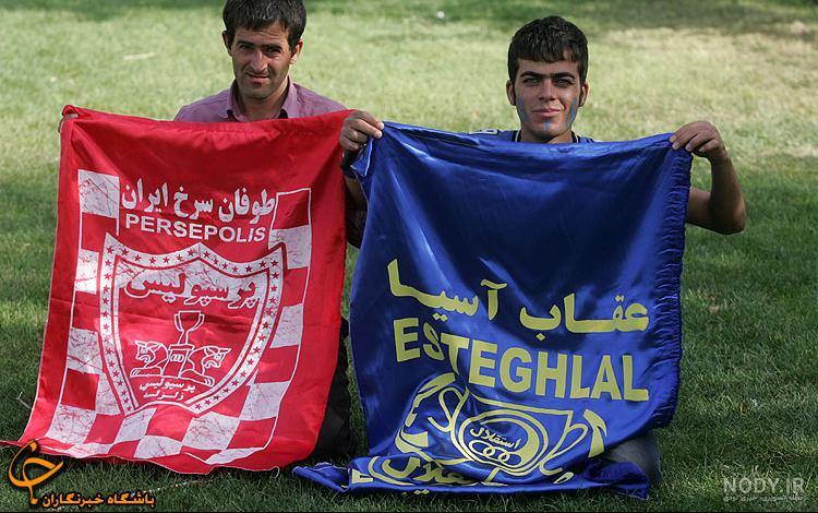 عکس خنده دار استقلال