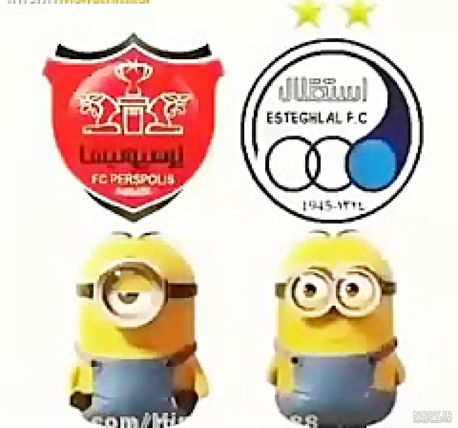 عکس خنده دار استقلال