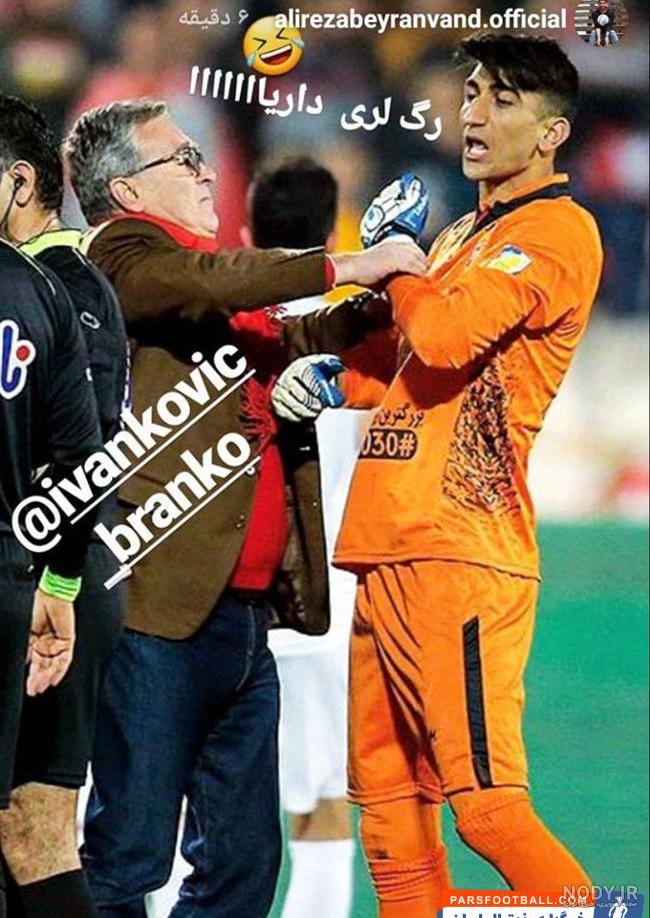 عکس خنده دار استقلال