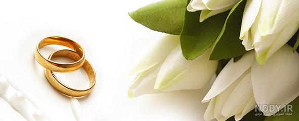 عکس خفن عکس حلقه و گل نامزدی