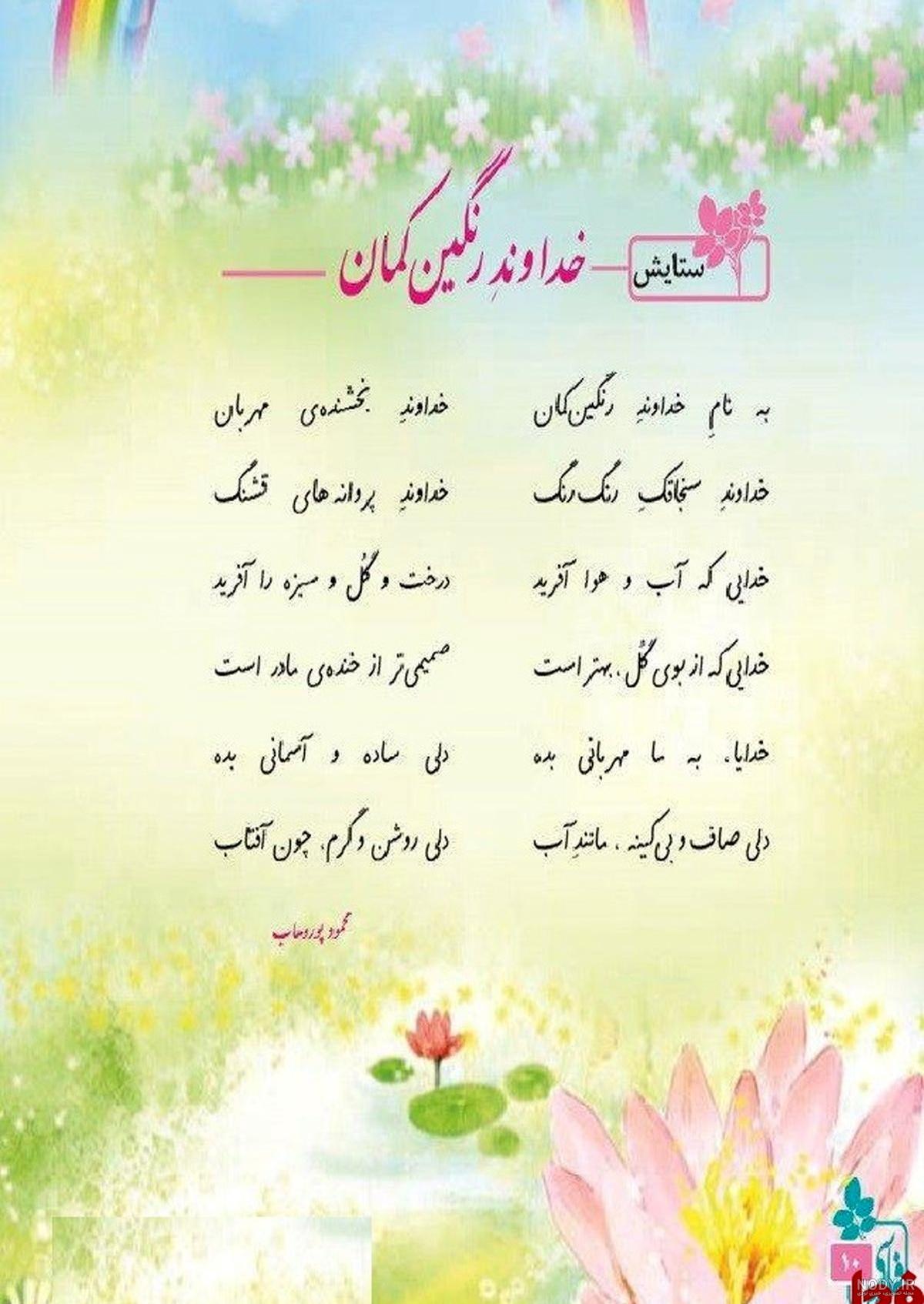 50 عکس بینظیر و احساسی درمورد خدا برای بک گراند و والپیپر 50 عکس بینظیر و احساسی درمورد خدا برای بک گراند و والپیپر