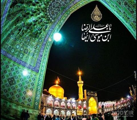 160 عکس جدید حرم امام رضا برای پروفایل 160 عکس جدید حرم امام رضا برای پروفایل