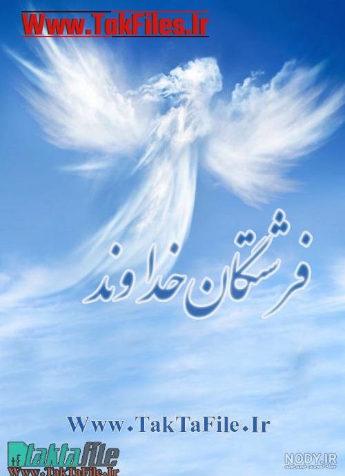 25 عکس فانتزی و تخیلی فرشته بالدار برای پروفایل و اینستاگرام 25 عکس فانتزی و تخیلی فرشته بالدار برای پروفایل و اینستاگرام