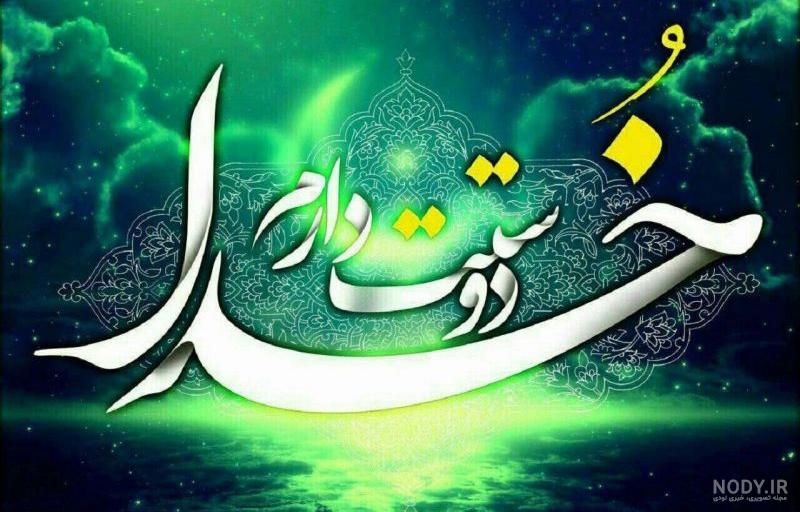 22 پس زمینه با نام خدا برای تم موبایل و تبلت با کیفیت HD به انگلیسی و فارسی 22 پس زمینه با نام خدا برای تم موبایل و تبلت با کیفیت HD به انگلیسی و فارسی