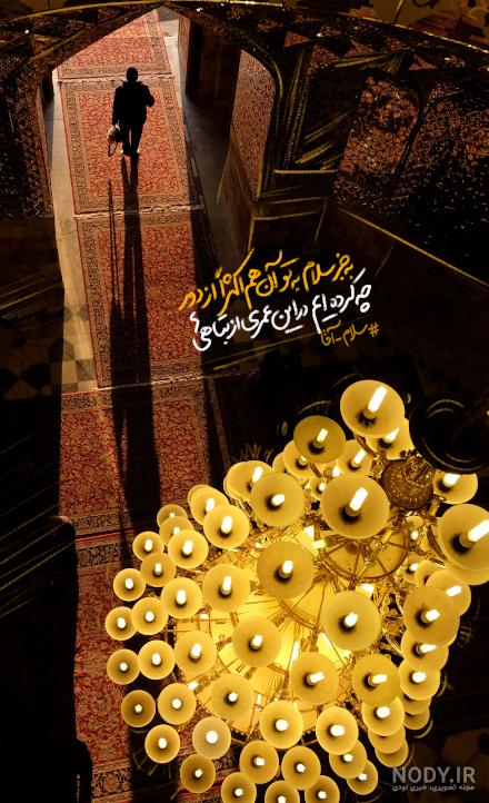 استوری و وضعیت دلتنگی حرم امام رضا
