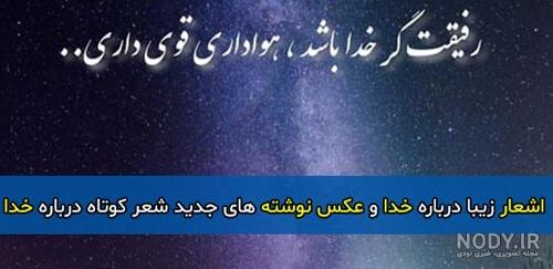 اشعار زیبا سعدی درباره خدا + عکس نوشته های خدایی اشعار زیبا سعدی درباره خدا + عکس نوشته های خدایی