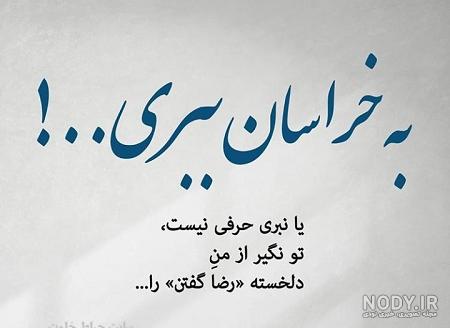 امام رضا - مثبت 1