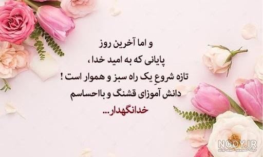 انشا معلم | 10 انشا و متن ادبی درباره معلمی و یک معلم خوب - دلبرانه انشا معلم | 10 انشا و متن ادبی درباره معلمی و یک معلم خوب - دلبرانه