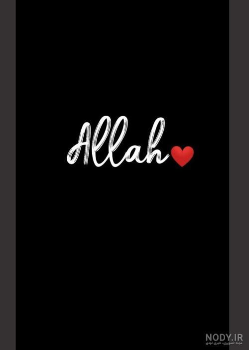 به خدا بسپارش 🌺 به خدا بسپارش 🌺